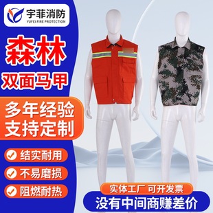 Forest Double-Sided Vest Emergency Rescue Reflective Vest Thermal Insulation Mountain Patrol Forest Guard Flame Retardant Vest