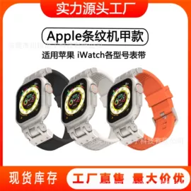 智能手表表带;AppleWatch表带;智能手环腕带