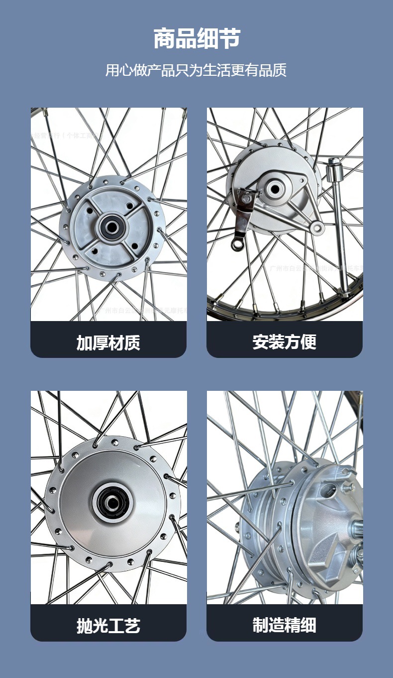 Motorcycle Parts Suitable for Honda Win100 Eagle 100 Front and Rear Steel Rim Assembly Wheel Hub Drum Cover
