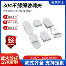 304不锈钢玻璃夹零度直角90卡扣180度夹子扶手钢化玻璃固定夹配件