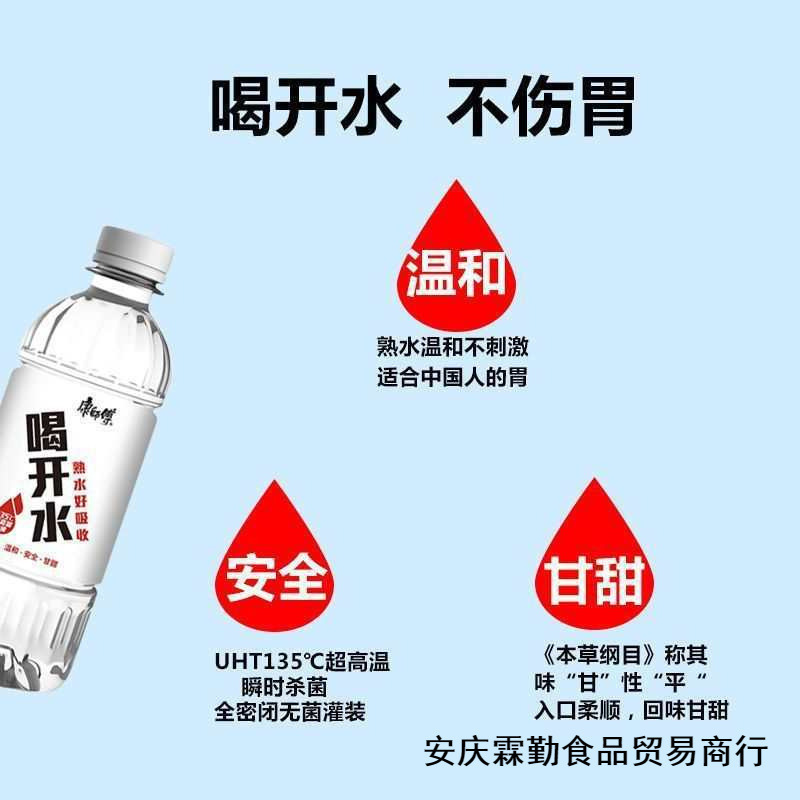 喝开水康师傅380ml小瓶装一整箱批发促销迷你版饮料直饮熟水商用|undefined