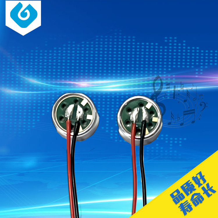 厂家供应 9系列单指向高灵度模拟驻积体咪头9.7*5mm 对讲机bb机