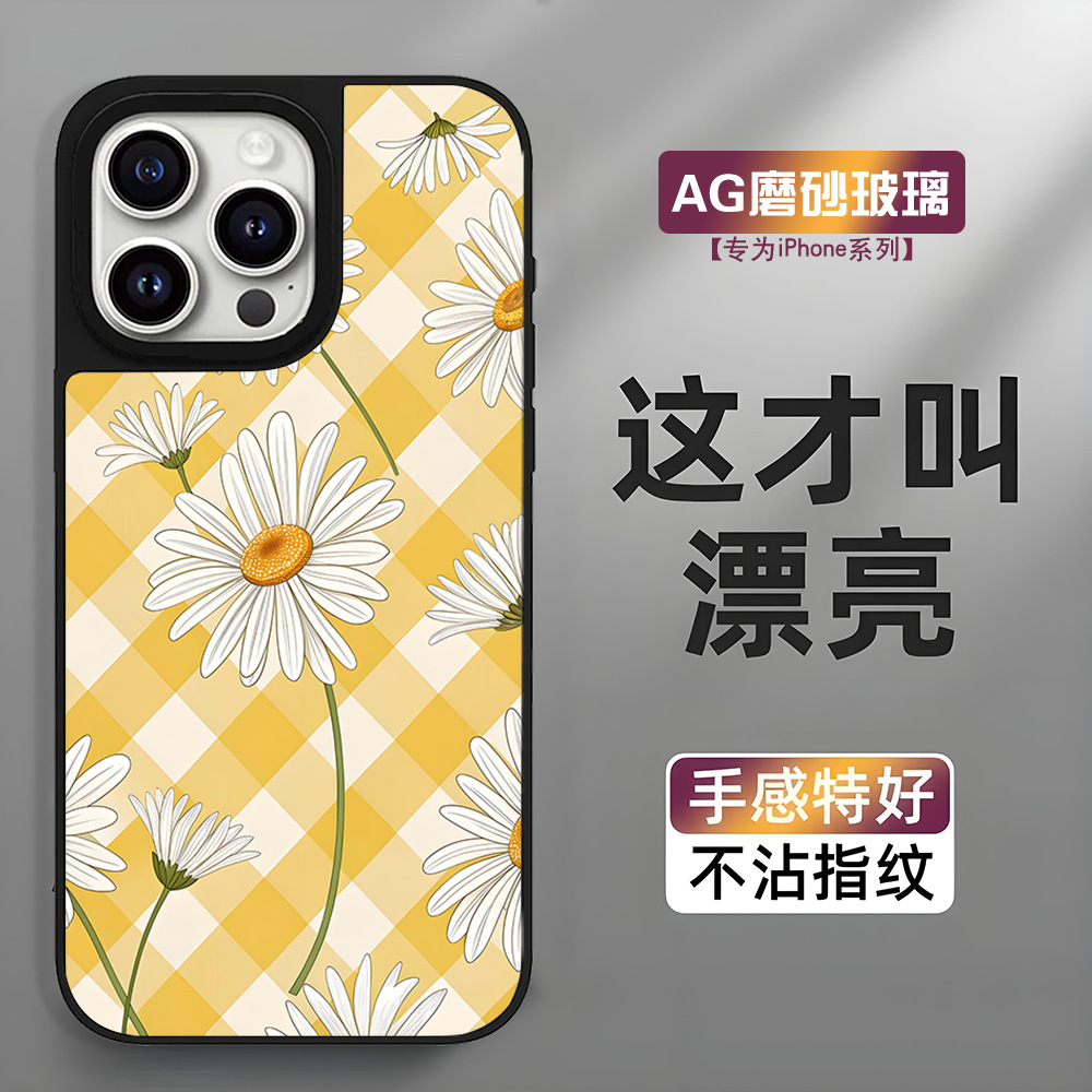 黄色格纹雏菊适用iphone13/14/15保护套防手汗16磨砂AG玻璃17文艺