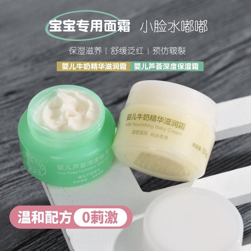 Crocodile Baby Milk Cream Baby Moisturizing and Hydrating Toddler Face Cream Moisturizing Newborn Children Autumn and Winter Moisturizing Cream