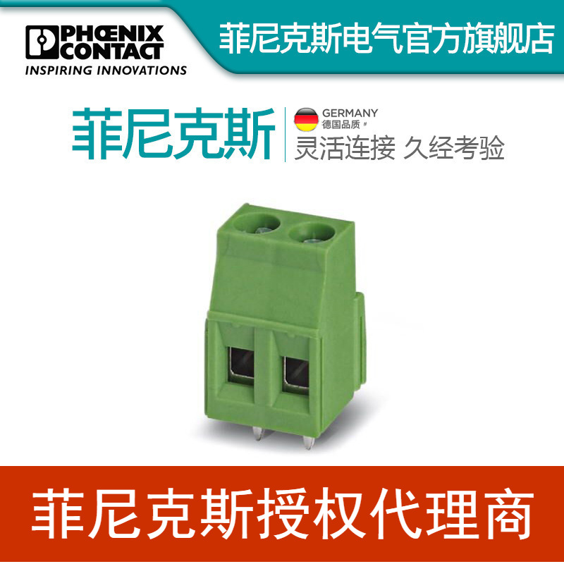 菲尼克斯PCB端子 - MKDSN 2,5/ 3 - 1890976-250