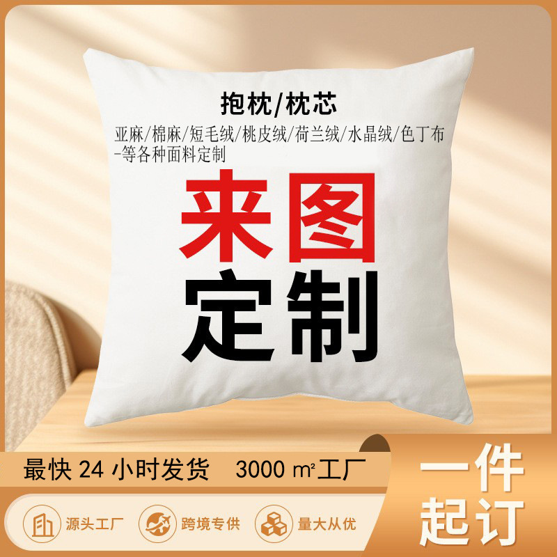 Cross-Border Linen Pillow Removable and Washable Home Sofa Cushion Cover Car Lumbar Pillow Office Nap Pillow Cover Wholesale