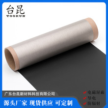 單面黑色導電布廠家黑色屏蔽布黑色防消磁布RFID屏蔽布生產廠家