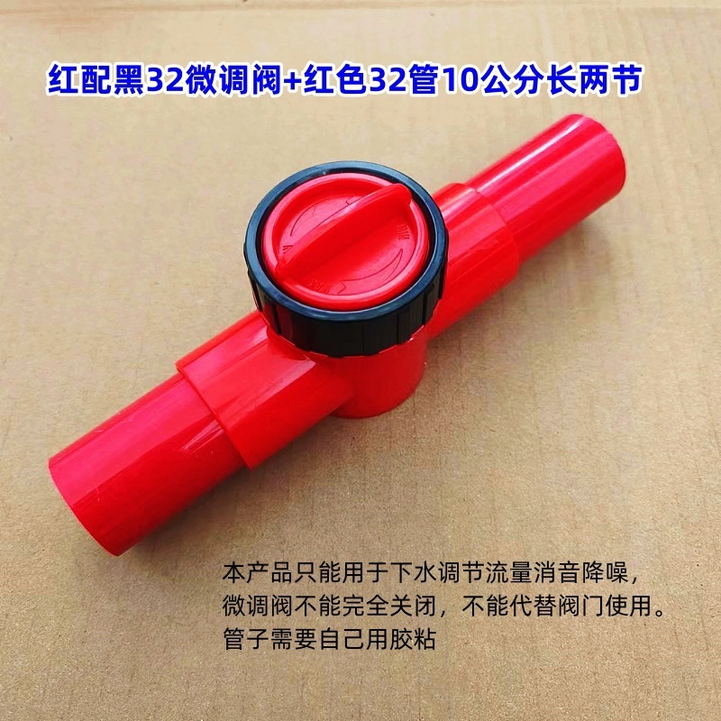 バルブ底微調整水槽水流量騒音低減制御バルブ下水管バルブ濾過回転箱消音調整|undefined