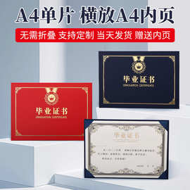 毕业证书外壳套内芯打印证件奖状封面优秀员工结业证书定制印logo
