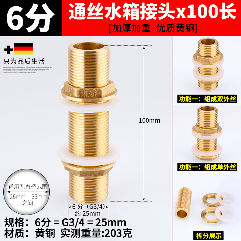 Junta de tanque de agua torre de agua tanque de pescado cubo de agua interfaz de alambre interior y exterior drenaje de cilindro de agua de cobre total 4 puntos 6 puntos accesorios de plástico