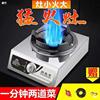 commercial Stove over high heat household Desktop Double stove Gas Single stove Hotel high pressure Gas stoves LPG Gas stove