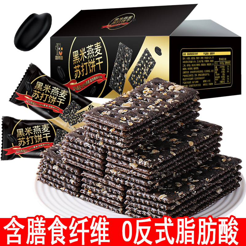 Black Rice Oatmeal Soda Crackers Salty Crispy O Added Whole Grain Soda Crackers Healthy Popular Snacks Whole Box Wholesale