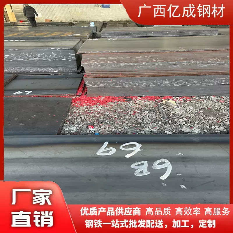 供应耐磨钢板 工程建筑用 低合金锰板 普中板激光切割 中厚板批发