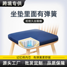 记忆棉弹簧坐垫办公室椅子椅垫学生教室专用屁股垫板凳子餐椅座垫