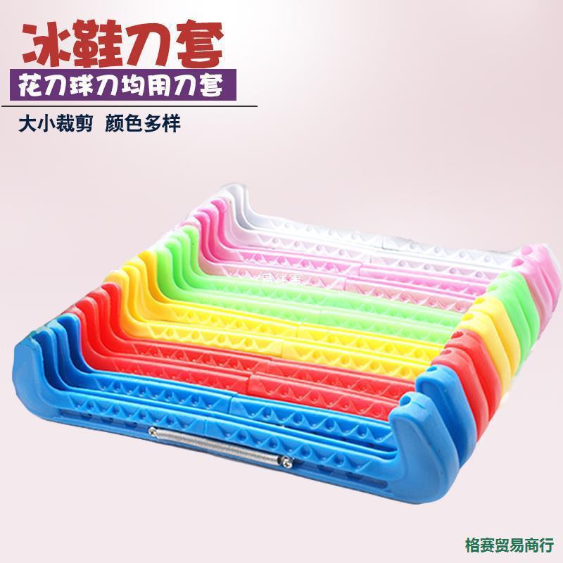 Ice Skate Cover, Figure Skating Shoe Protective Cover, Adjustable Flower Skate Ball Knife Cover, Real Ice Skate Ball Stick Shoe Knife Cover