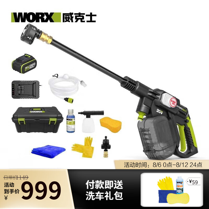 20V litio sin escobillas WU633 pistola de agua de alta presión doméstica inalámbrica máquina de limpieza de alto flujo WU6 image 7