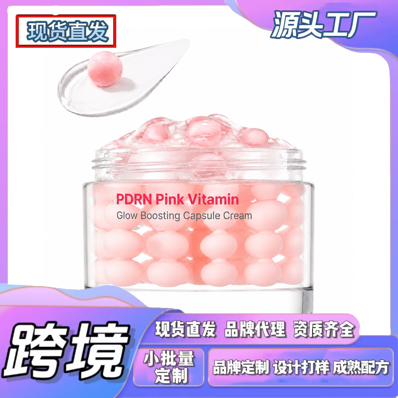 Cross-Border Tk In-Stock Products, New Amz Trends, Pdrn Elasticity-Enhancing Cream, Soft and Smooth Texture, Refreshing and Easy to Spread