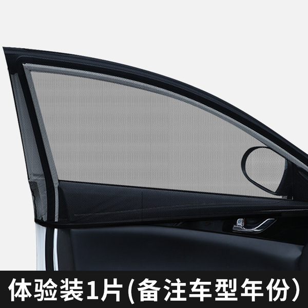 Car mosquito anti -mosquito screen window car insulation window…
