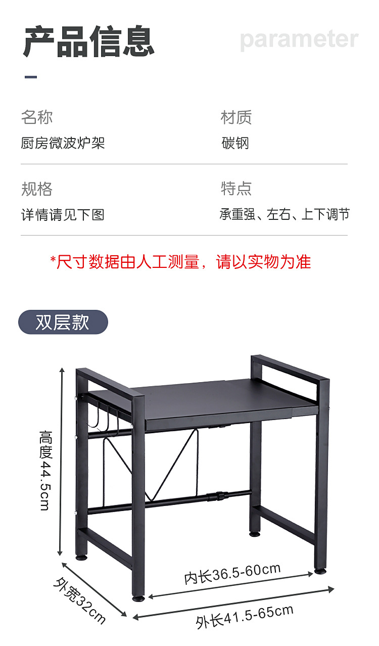 微波炉架详情_11.jpg