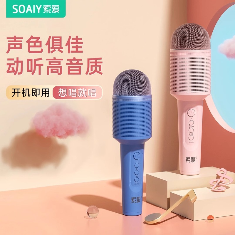 索愛MC8マイク音響一体マイク無線bluetooth歌k歌テレビ子供全国民家庭ktv|undefined