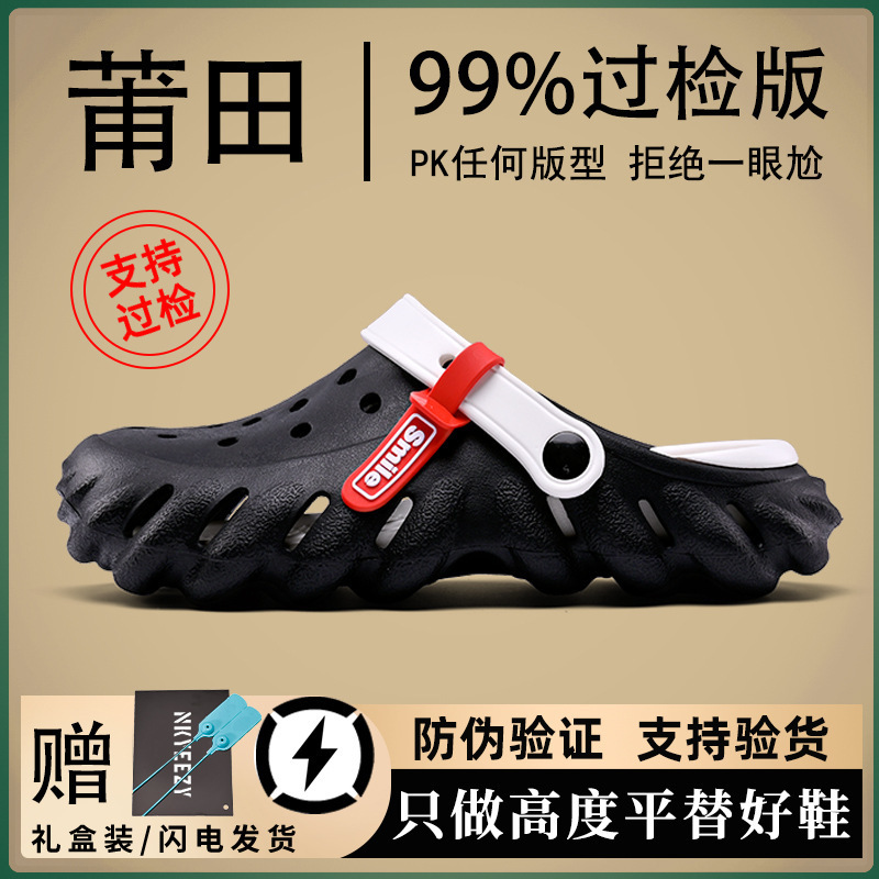Croc Shoes 2025 新しい夏のメンズアウターウェア滑り止めつま先スリッパ EVA 女性用厚底ビーチスリッパ|undefined