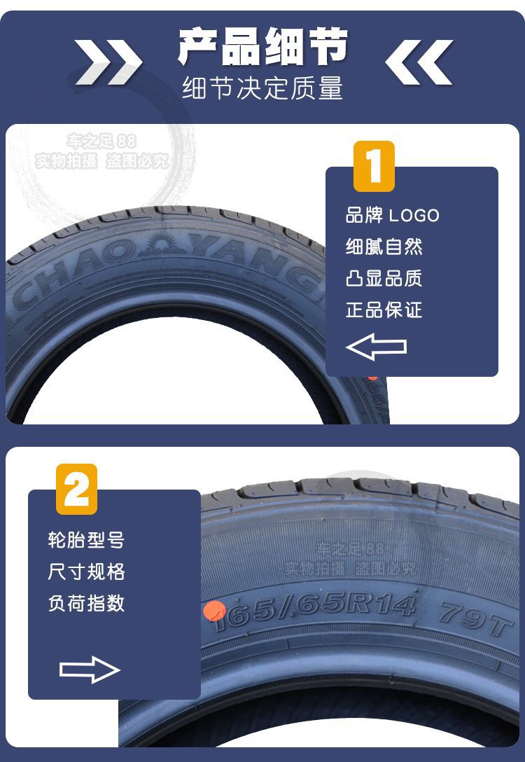 Chaoyang Tire 165/65R14 Adapts to Jianghuai Yueyue BYD F0 Reading Electric Vehicle 16565r14