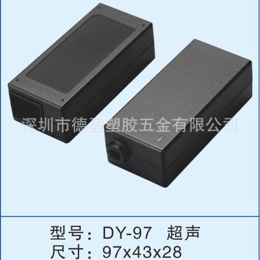 厂家直供97长桌面式电源外壳/超声适配器外壳/安防监控充电器外壳