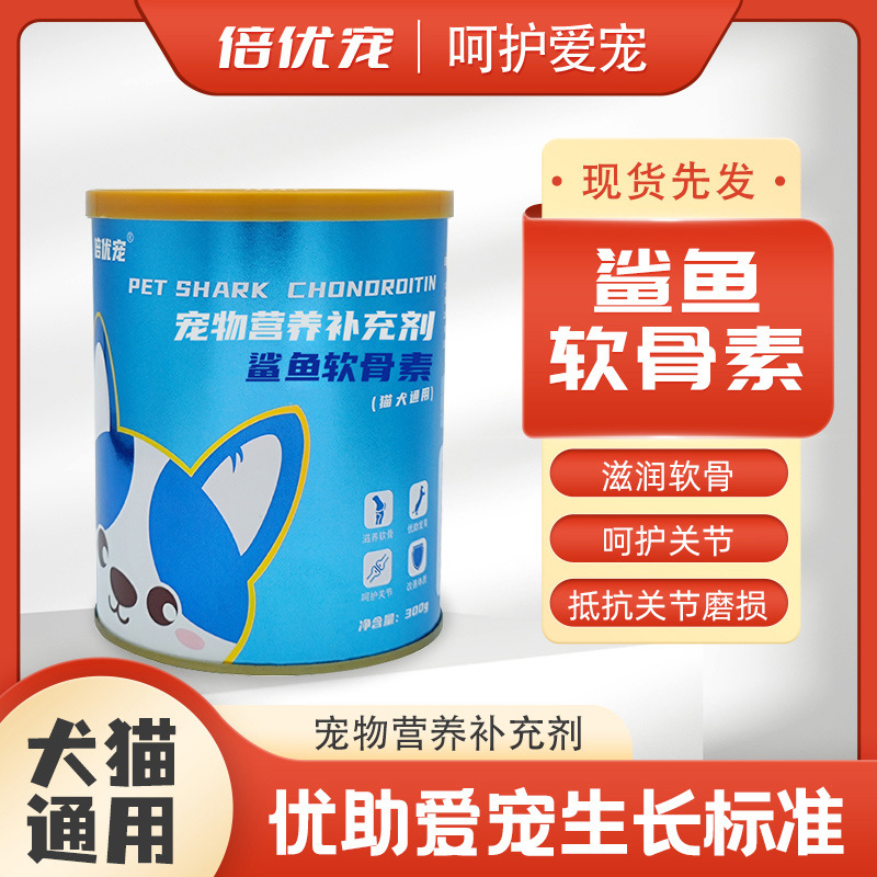 宠物软骨素保护关节四季充沛犬猫通用营养补充剂一件代发宠物狗
