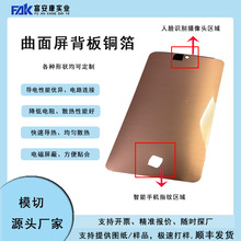 源头模切冲型厂家导电屏蔽高粘铜箔电子辅料手机配件电路板FPC用