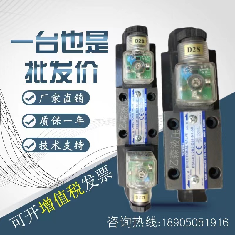 台湾YUKEN油研DSG-01-3C2-D24-N1-50/51T03-2B2/3C3/3C4/3C6-A22