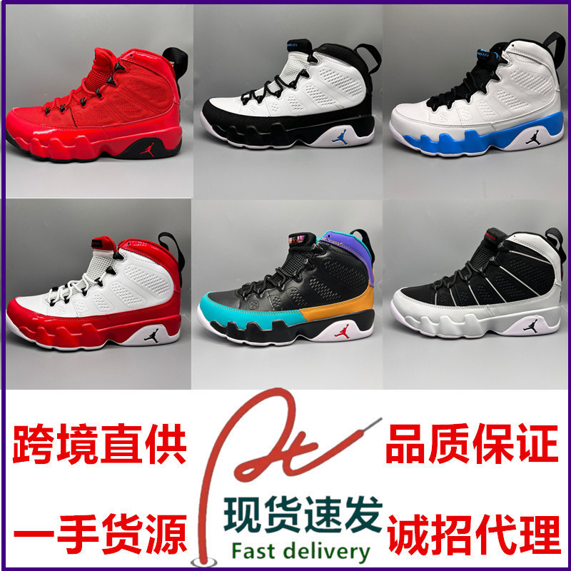Cross-Border Exclusive Supply of High-End Aj9 Black, Gray, and Red Label Wear-Resistant, Non-Slip High-Top Jordan 9 Retro Sports Shoes for Men and Women, Basketball Shoes