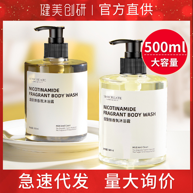 Jianmei Chuangyan Niacinamide Fragrance Shower Gel 500ml Shower Milk Long-Lasting Fragrance Moisturizing Reversal Paris Jianmei Chuangyan Niacinamide Fragrance Shower Gel 500ml Shower Milk Long-Lasting Fragrance Moisturizing Reversal Paris