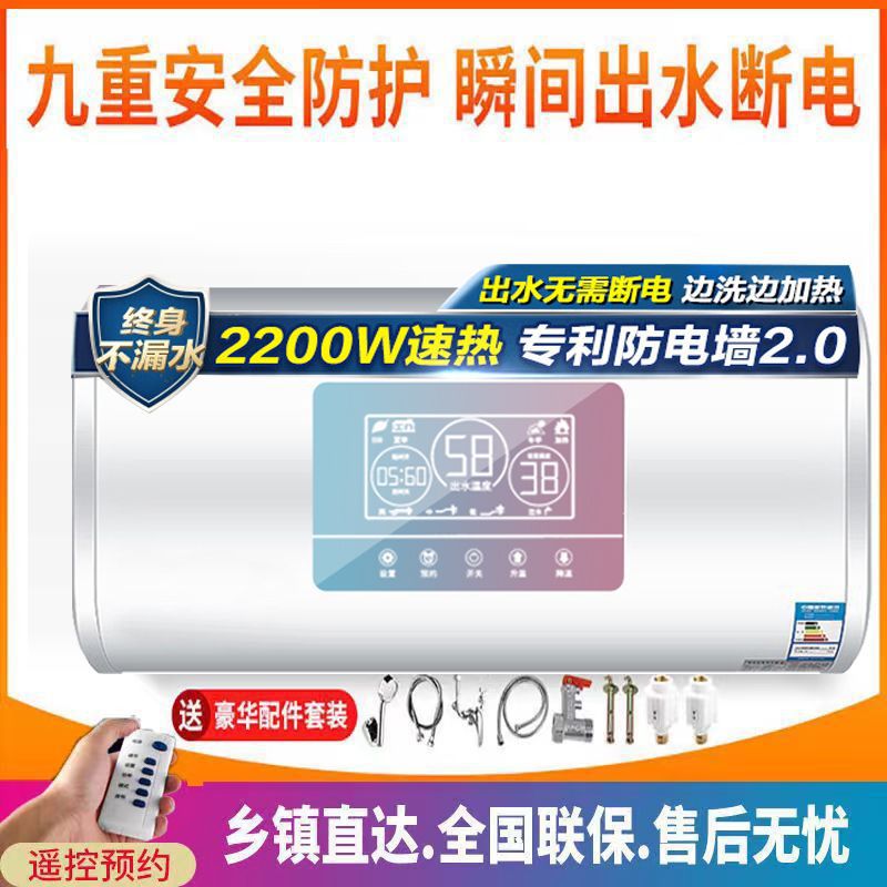 【出水断电】好太太电热水器储水式家用卫生间洗澡能效