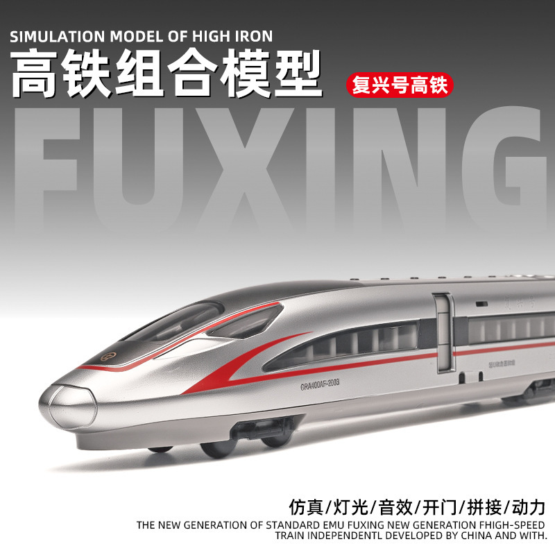Alloy Fuxing motor car model simulation high-speed rail train sound and light door children's toy combination live wholesale
