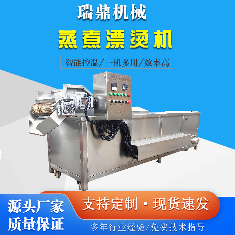 土豆片蒸煮漂烫机 多功能玉米预煮机 毛豆杀青漂烫蒸煮流水线