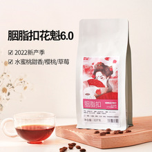 埃塞西达摩花魁咖啡豆7.0日晒G1新鲜浅中烘焙手冲精品咖啡豆227g