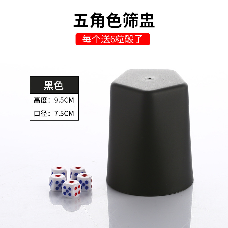 加厚超耐摔子弹头筛盅筛子酒馆KTV色盅色子酒吧夜场磨砂骰子骰盅|undefined