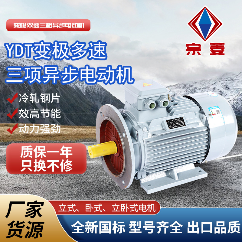 YDT系列铝壳多速风机电机 YDT132M-4/2极变极双速三相异步电动机