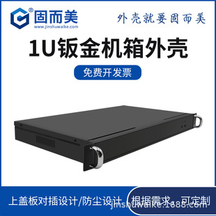 1u260 Industrial Control Chassis 1u Sheet Metal Server Chassis Processing Standard 19-inch Industrial Horizontal Chassis Thickened