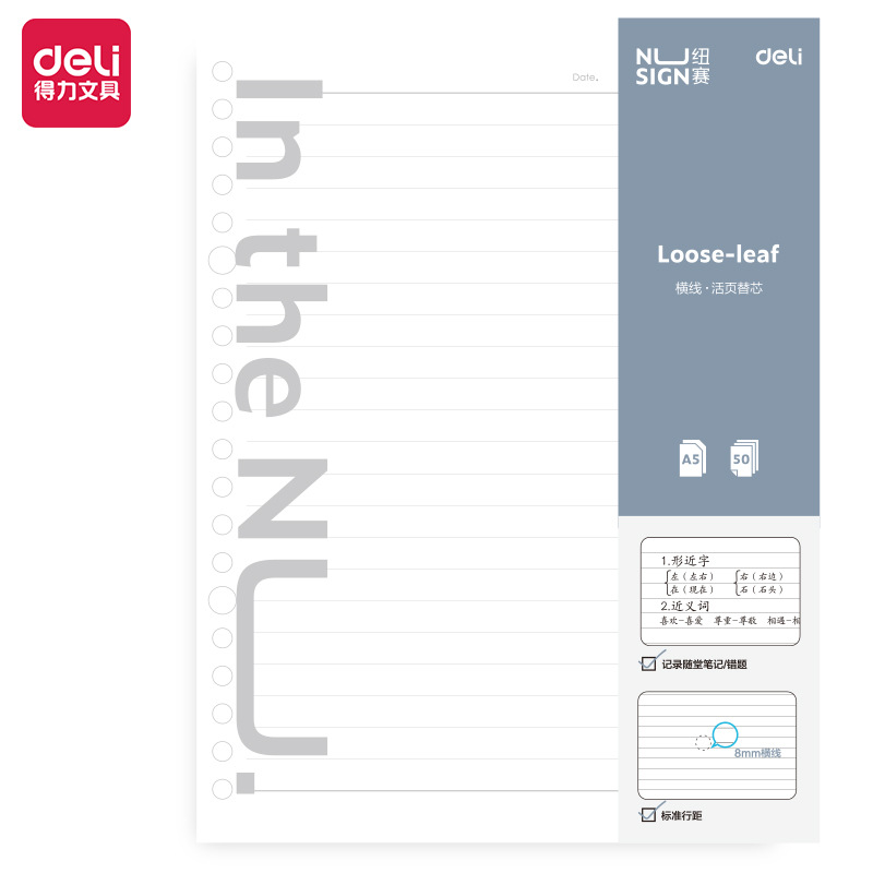 Deli nusai NS316 cuaderno de hojas sueltas A5/B5 cuaderno creativo simple reemplazable reemplazo de núcleo cuaderno estudiante Oficina línea horizontal image 8