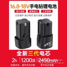 16.8V�����늳س����늄ӹ����ݽz���֘��18V����늳�12v