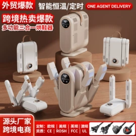 USB风扇;烘鞋器干鞋器;暖风机取暖器