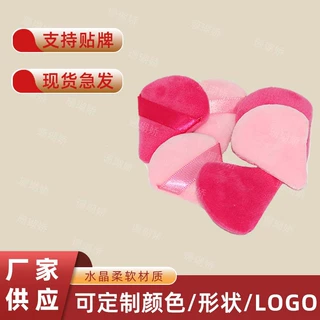 定制水晶绒拇指粉扑短绒粉扑双面绒粉扑散粉气垫定妆定制三角粉扑