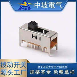 拨动开关;微动开关;轻触开关