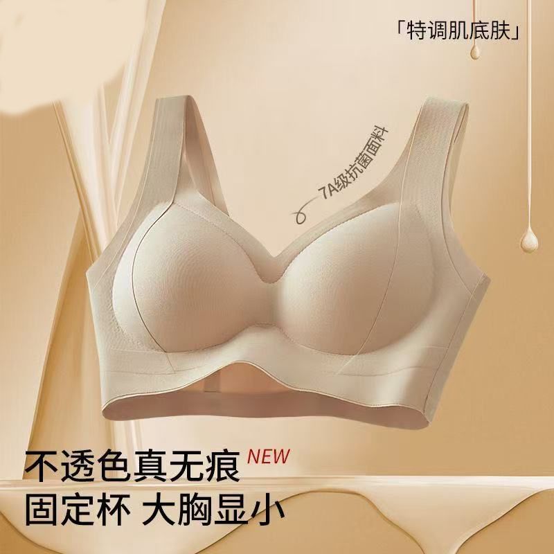 粉底液一体式固定杯内衣女无痕提拉小胸聚拢上托无钢圈背心文胸罩|undefined