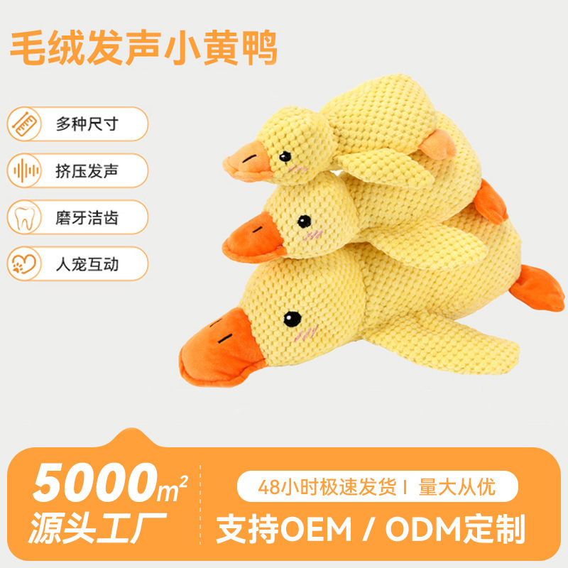 Dog Toy with Sound, Little Yellow Duck Plush Toy Companion for Puppies and Large Dogs, Self-Entertainment, Teeth Grinding, Durable Chew Toy for Pets Dog Toy with Sound, Little Yellow Duck Plush Toy Companion for Puppies and Large Dogs, Self-Entertainment, Teeth Grinding, Durable Chew Toy for Pets