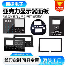 PMMA/PET/PVC镜面板茶色电镀视窗塑料PC防雾镜片超薄亚克力镜片