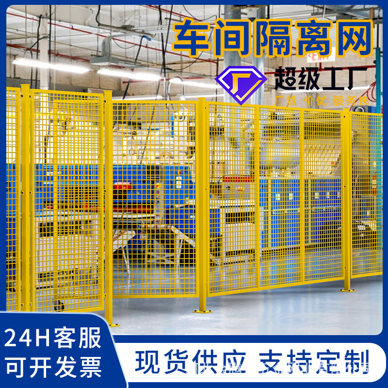 仓库隔离网工厂数控设备隔断网工厂区域划分隔离栅车间隔离网