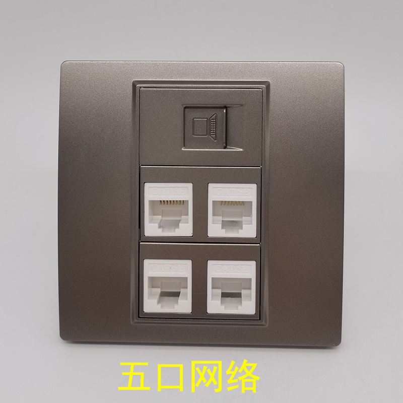 深灰色86型超五类网络电脑模块5口灰色五口CAT5E千兆宽带网络网线