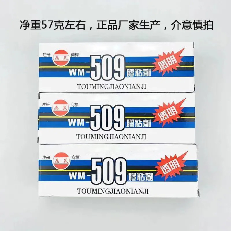 为民牌509AB胶水  玉石裂缝修复胶绝缘耐高低温透明无味速胶